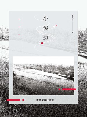 cover image of 小溪边